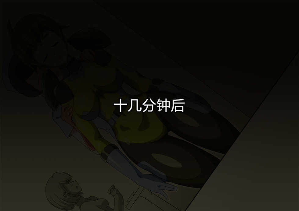 [ALLOWS] Gracewatt The Monsterizing [Chinese] [村长个人汉化组] - Page 25
