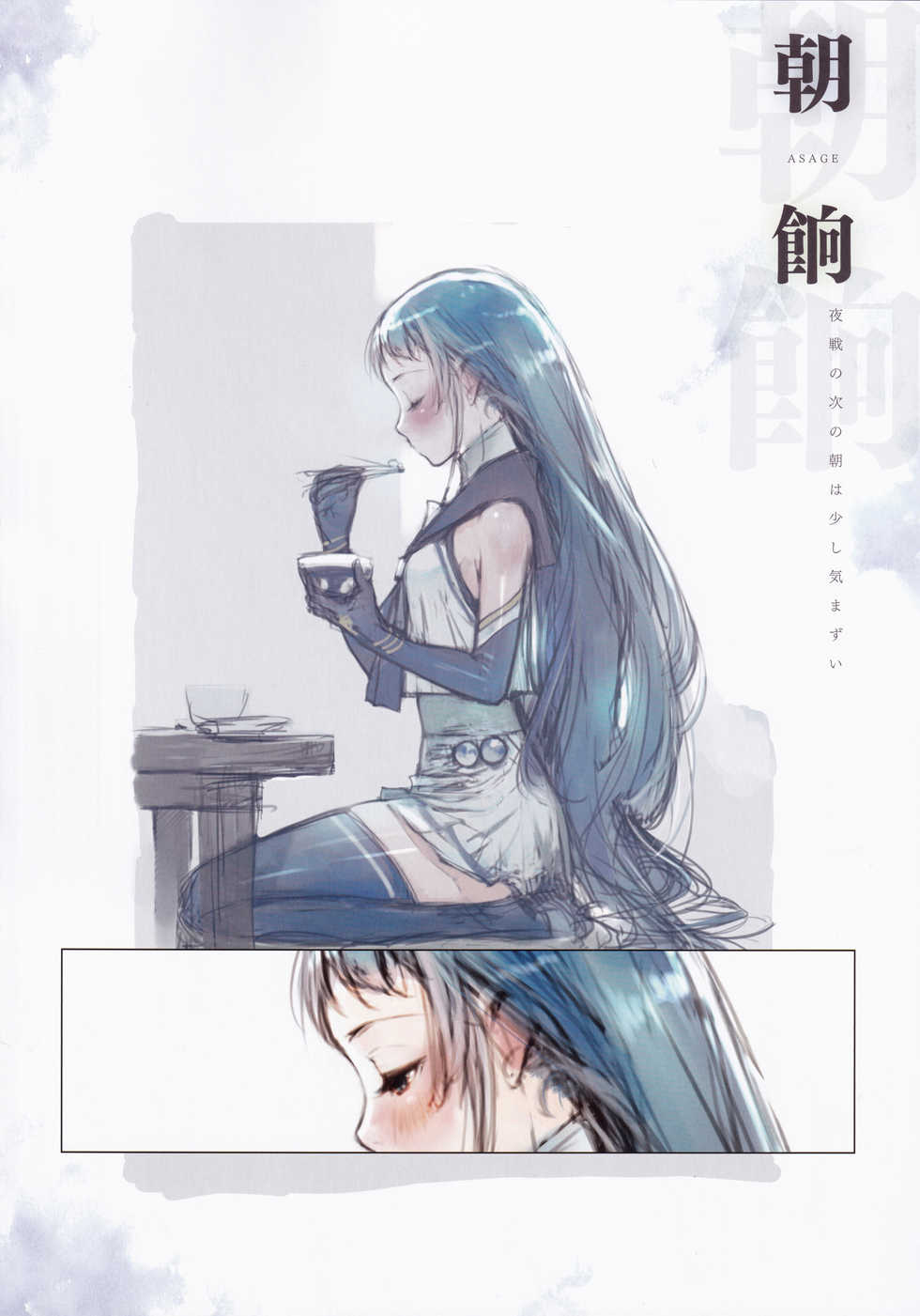 (C88) [Kacchuu Musume (Various)] Ame no Manima ni (Kantai Collection -KanColle-) - Page 29