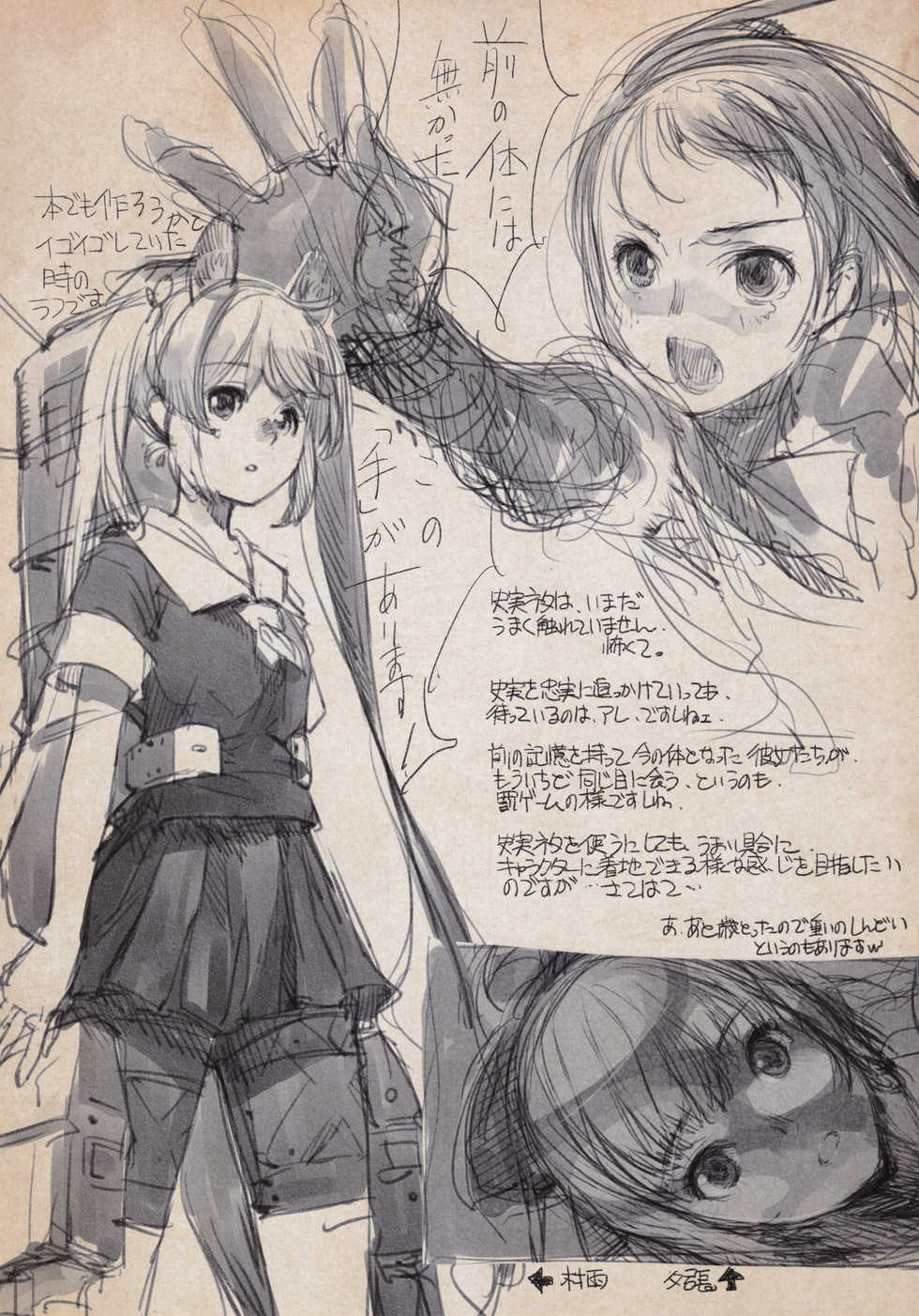 (C88) [Kacchuu Musume (Various)] Ame no Manima ni (Kantai Collection -KanColle-) - Page 32