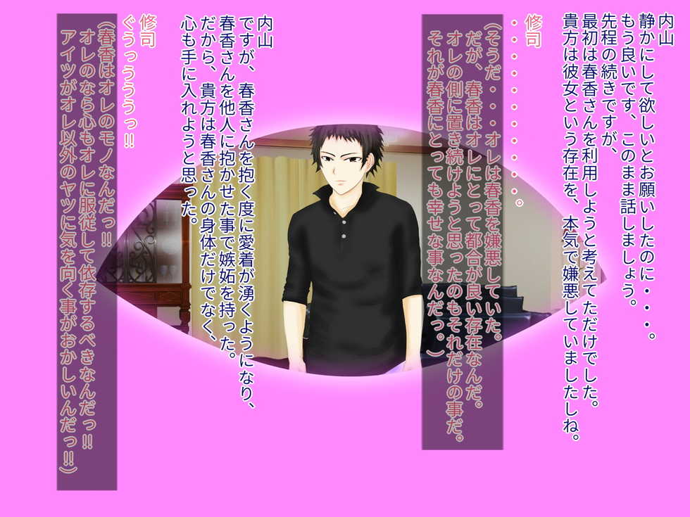 [Kyousei TSF no Ohanashi] Kyousei TSF (Seitenkan) Toaru Soshiki ni Seitenkan sarete Ryoujoku sarete Choukyou sarete Kairaku Zuke ni Natta Moto Otoko no Mirai - Page 18