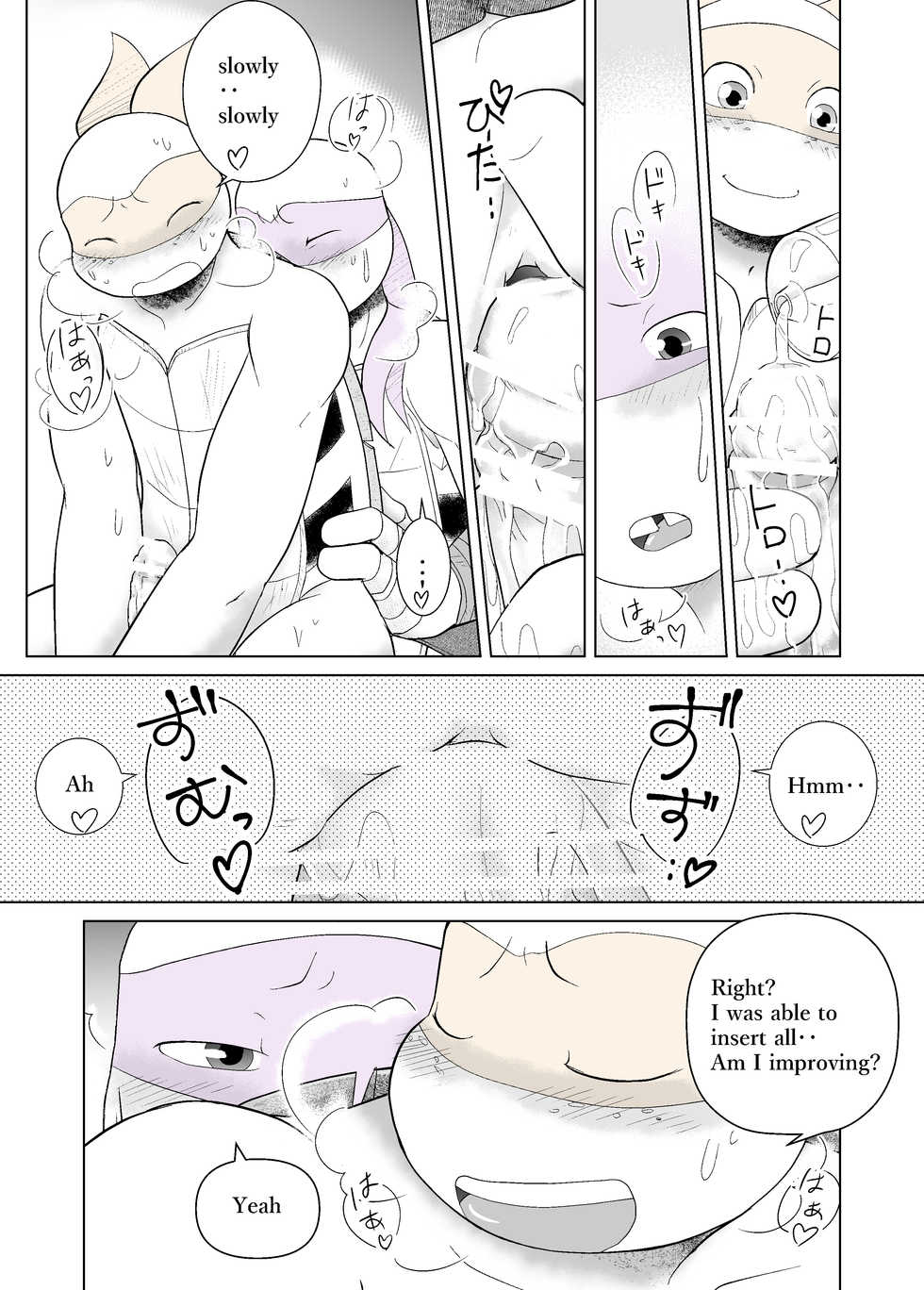 [Kouduki Kana] Kimi ga Damatte Iru Ma ni ~Side story~ Tenshi no Houmon | While You're Silent ~Side story~ An Angel's Visit (Teenage Mutant Ninja Turtles) [English] [Digital] - Page 6