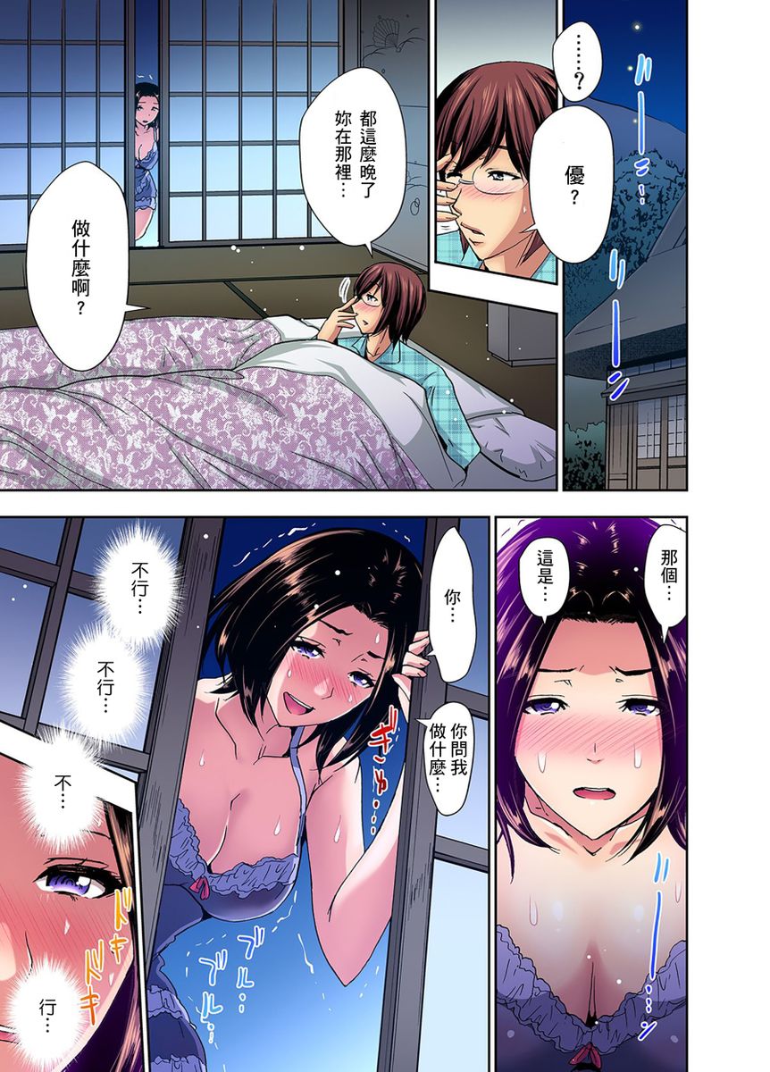 [Aoi Shou] Rinkan Gou ~ Netori Muhou Chitai | 林間鄉～戴綠帽無法地帶 Ch.1-11 [Chinese] - Page 27