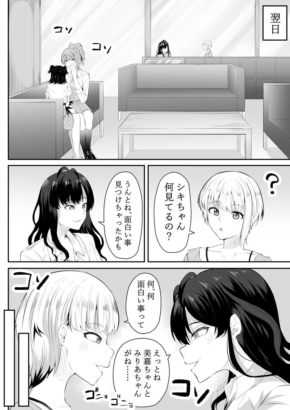 [Furaimai] Mama ni Nacchau no? (THE IDOLM@STER CINDERELLA GIRLS) - Page 15
