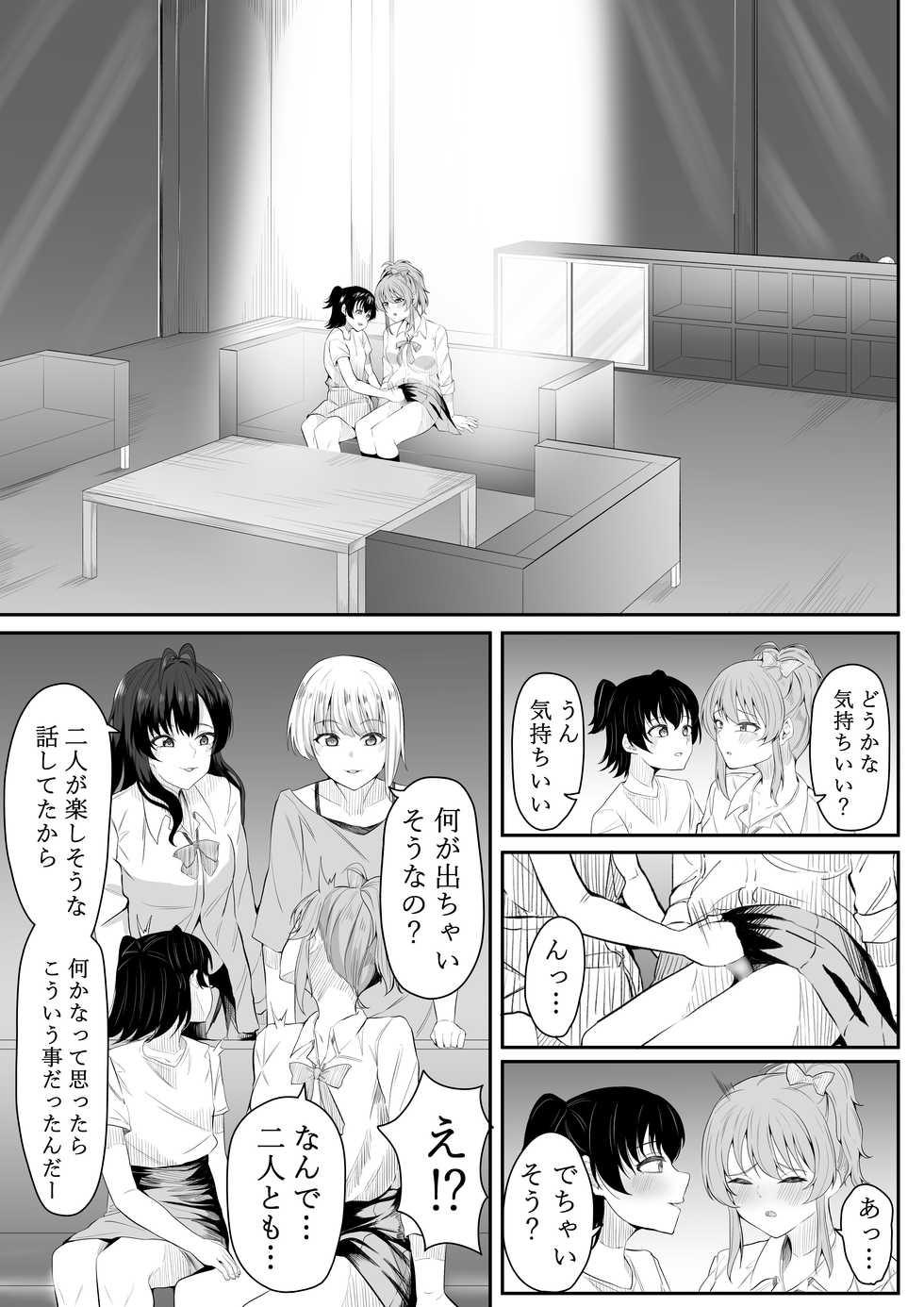 [Furaimai] Mama ni Nacchau no? (THE IDOLM@STER CINDERELLA GIRLS) - Page 16