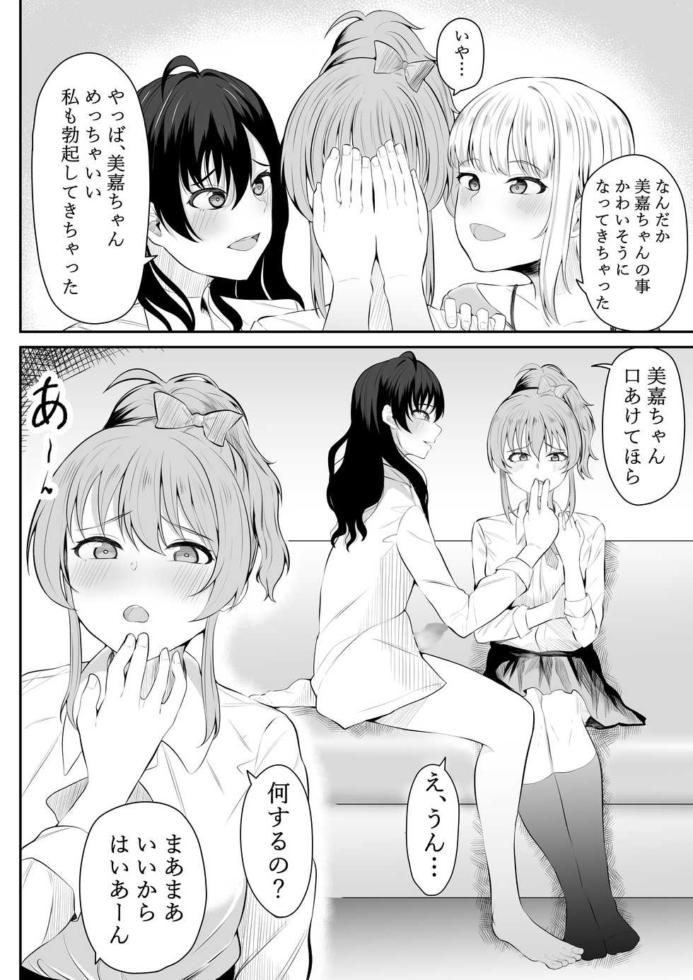 [Furaimai] Mama ni Nacchau no? (THE IDOLM@STER CINDERELLA GIRLS) - Page 21