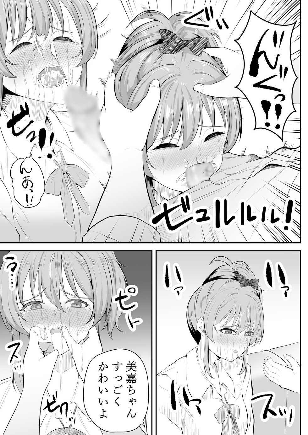 [Furaimai] Mama ni Nacchau no? (THE IDOLM@STER CINDERELLA GIRLS) - Page 24