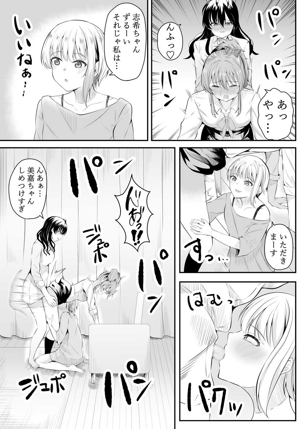 [Furaimai] Mama ni Nacchau no? (THE IDOLM@STER CINDERELLA GIRLS) - Page 26