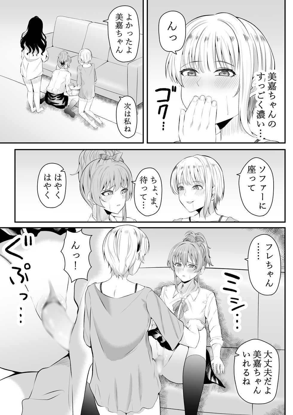 [Furaimai] Mama ni Nacchau no? (THE IDOLM@STER CINDERELLA GIRLS) - Page 28
