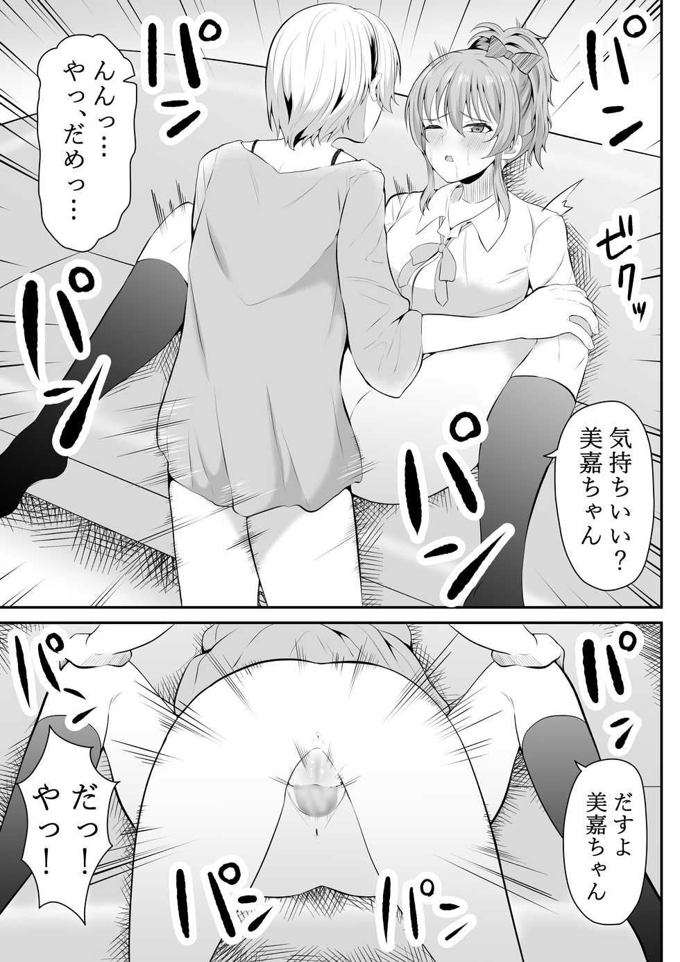 [Furaimai] Mama ni Nacchau no? (THE IDOLM@STER CINDERELLA GIRLS) - Page 30