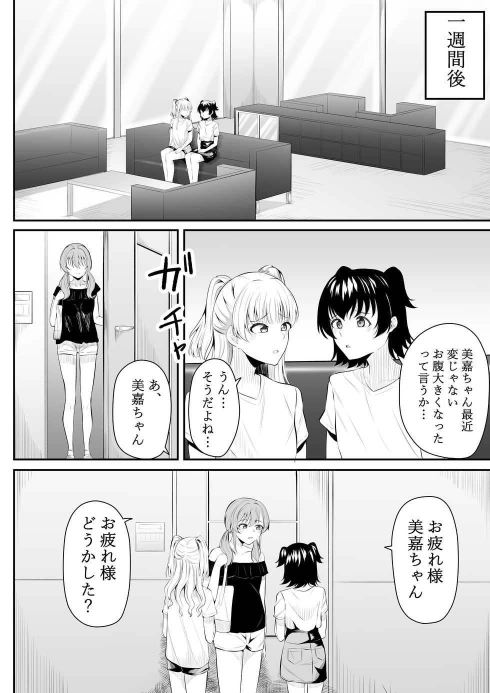 [Furaimai] Mama ni Nacchau no? (THE IDOLM@STER CINDERELLA GIRLS) - Page 33