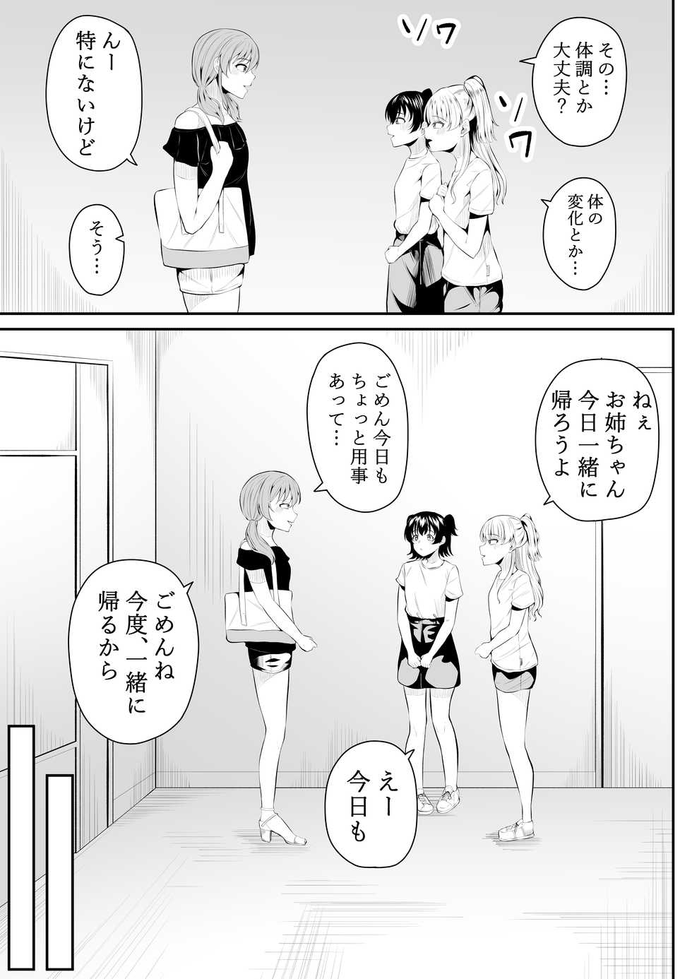 [Furaimai] Mama ni Nacchau no? (THE IDOLM@STER CINDERELLA GIRLS) - Page 34