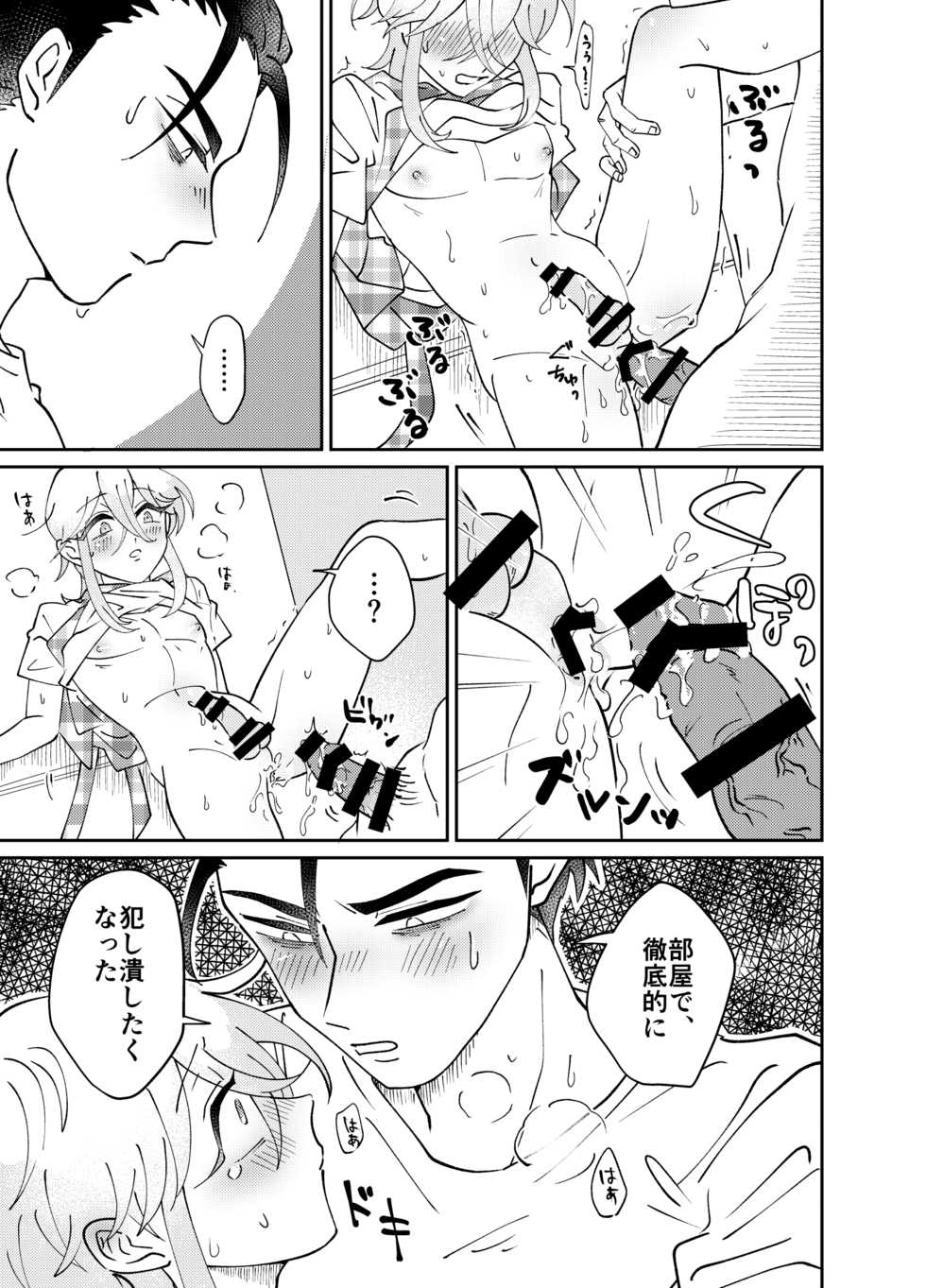 [blue lung] Oribe-san-chi no Shinkon Toko Jijou - Page 15
