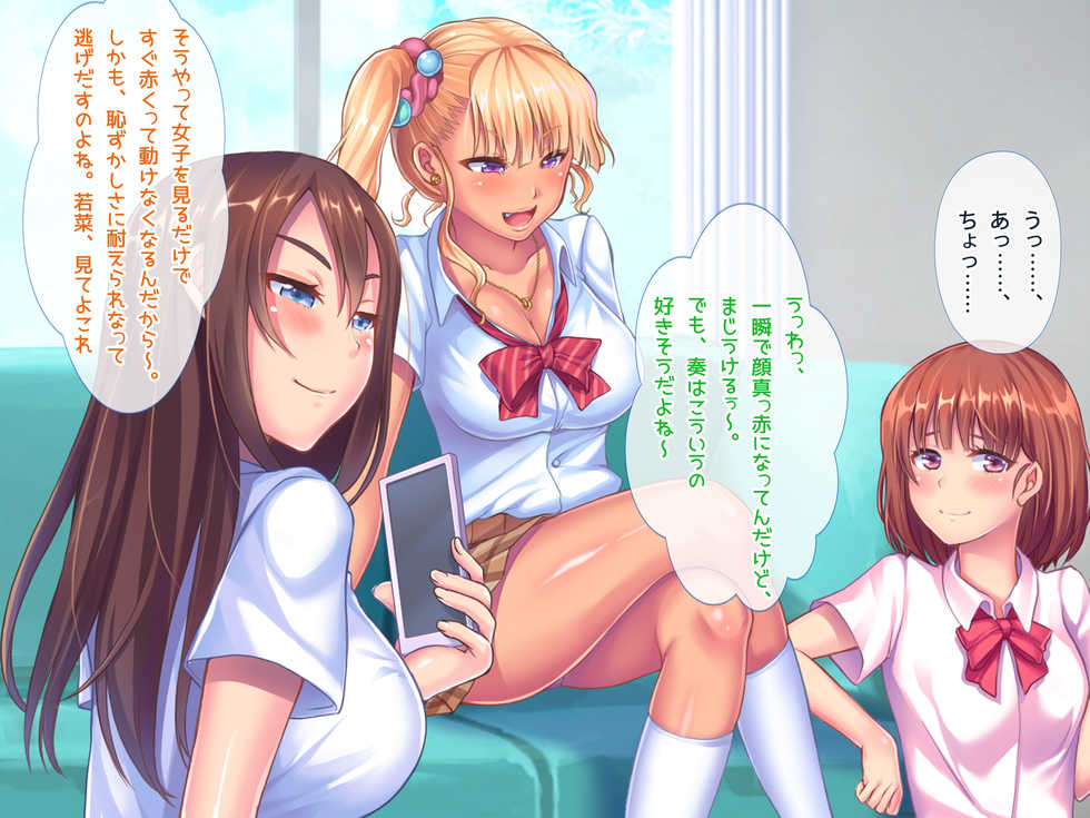 [Seido Shiru Agari] Houkago Nakadashi Ninkatsu-bu!! - Page 11