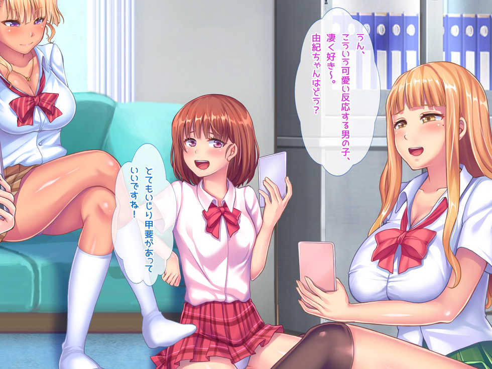 [Seido Shiru Agari] Houkago Nakadashi Ninkatsu-bu!! - Page 12