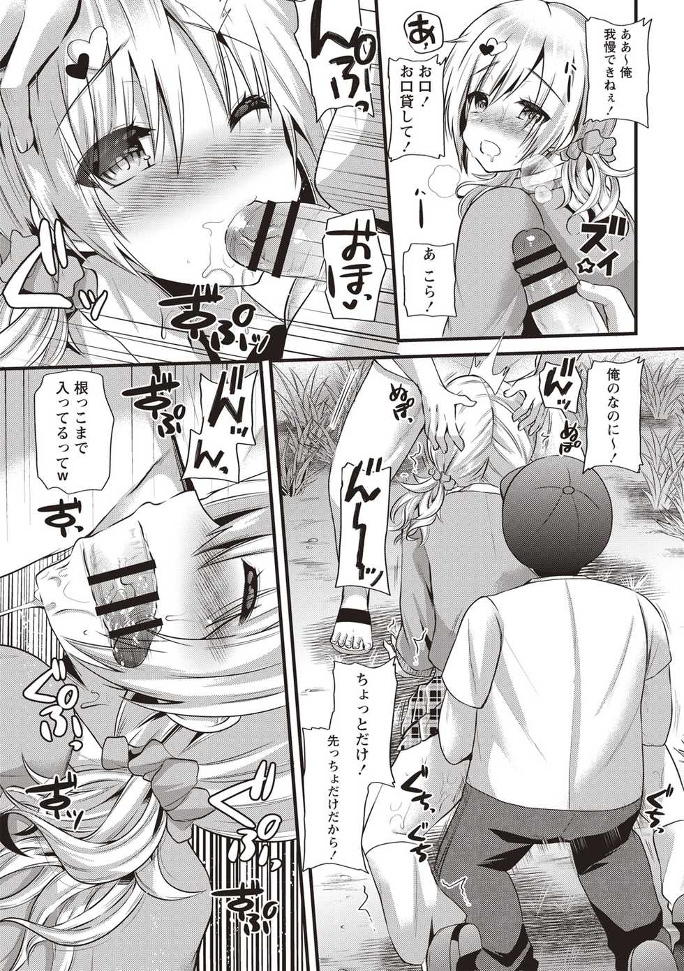 [Aotsu Umihito] Hatsujou! Shoujo Ecstasy [Digital] - Page 17