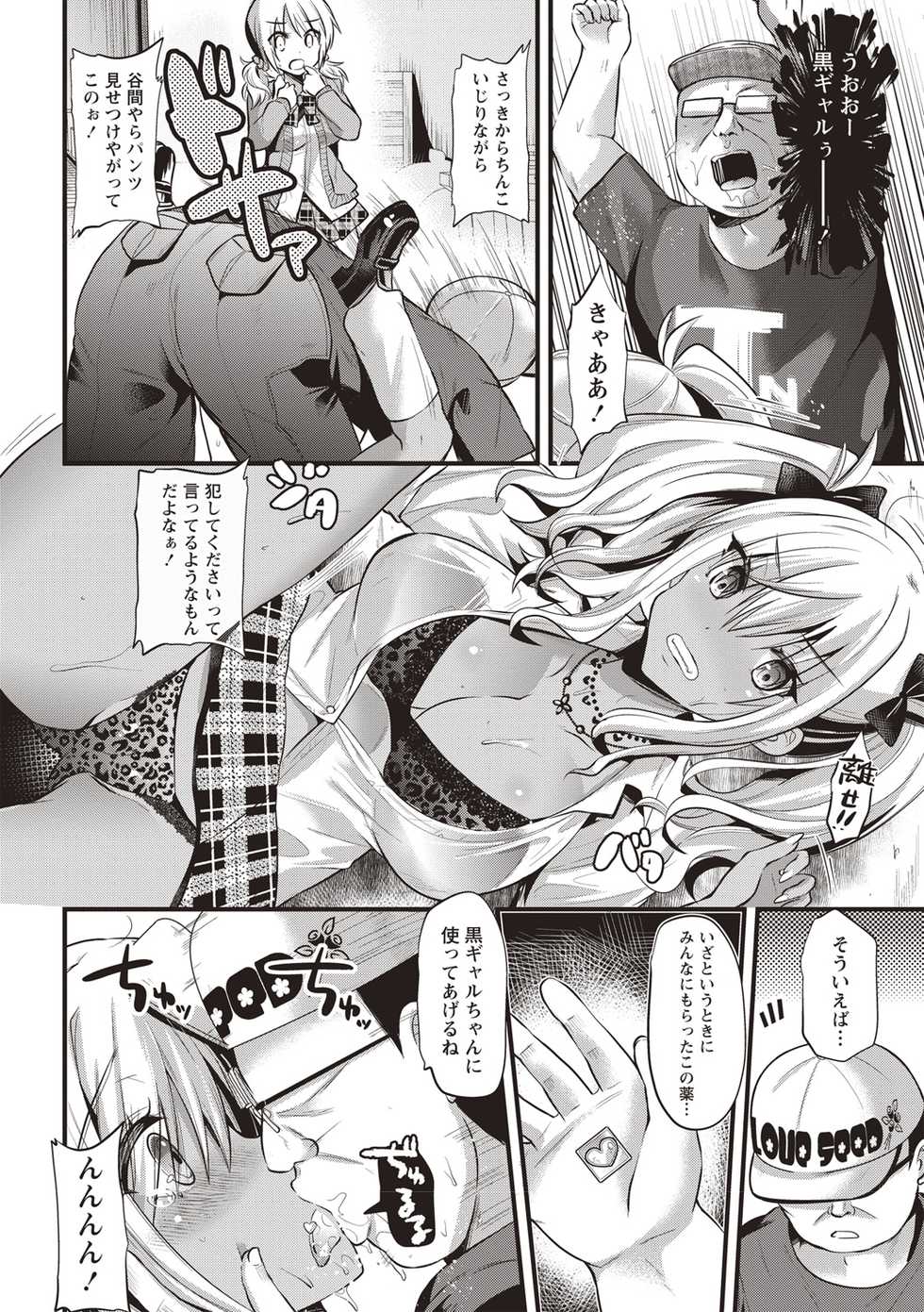 [Aotsu Umihito] Hatsujou! Shoujo Ecstasy [Digital] - Page 30