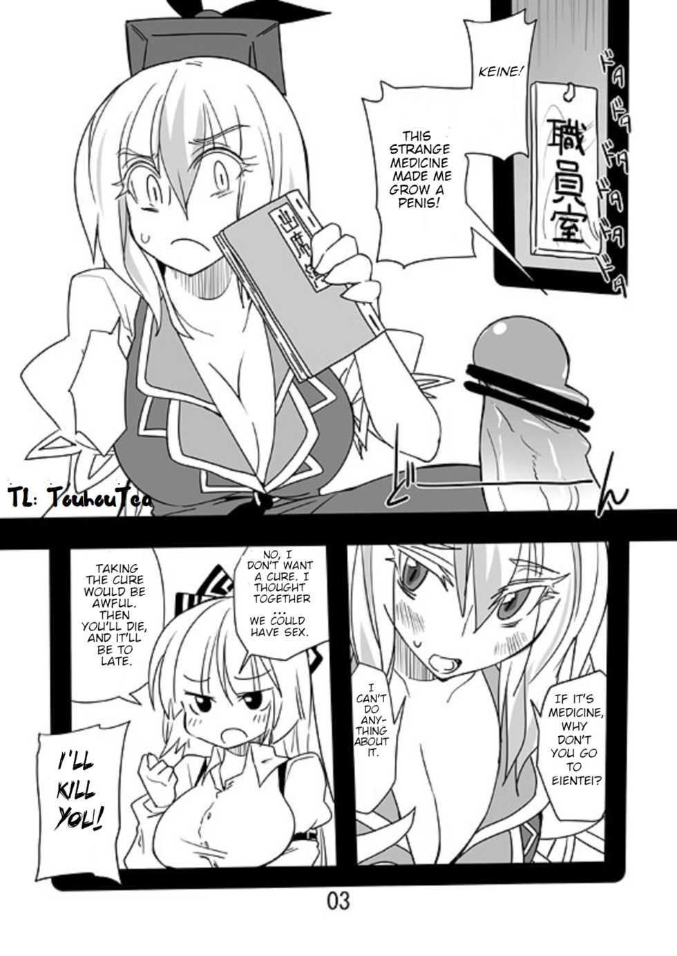 (Daikyuushuu Touhousai 7) [Beniiro Kaitenkikou (Seki)] Zenryaku. (Touhou Project) [English] [Touhou Tea] [Sample] - Page 2