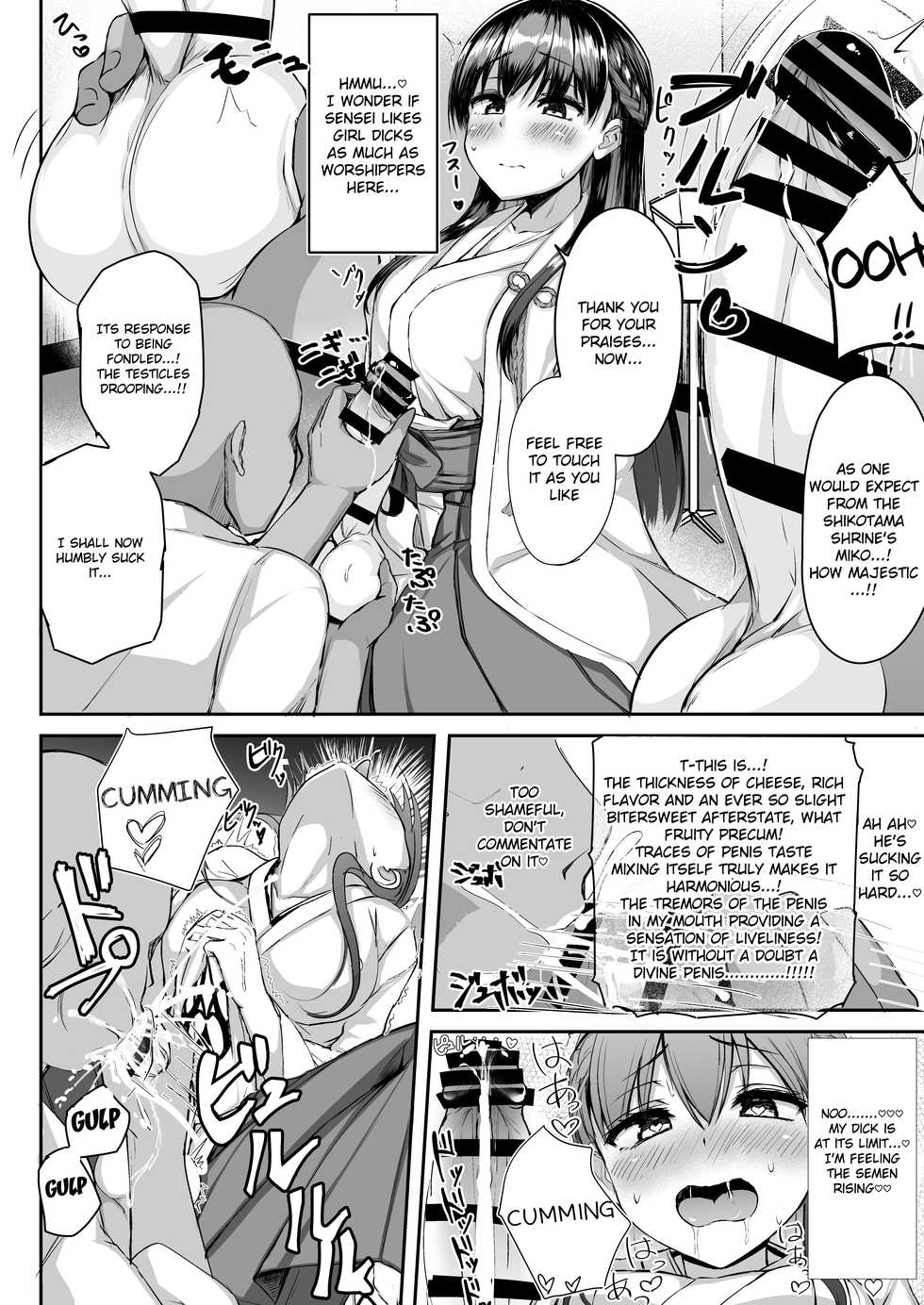 [Futamare (akiAmare)] Futanari JK Tamane-chan [English] [Digital] - Page 10