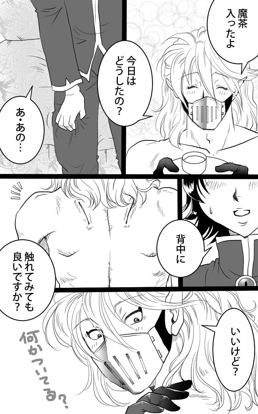 [Shibainusukii Wakenkofu] Barairu Nigiyakashi Manga - Page 4