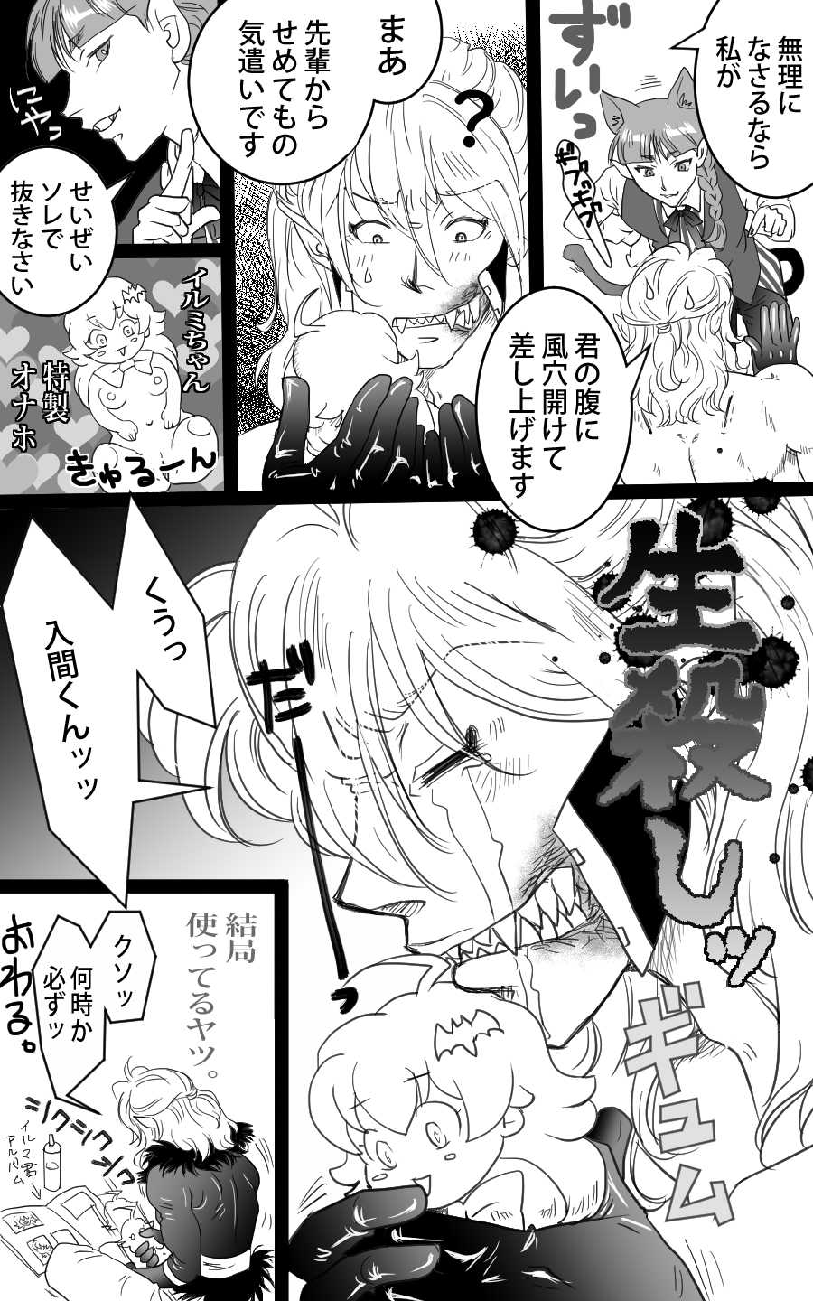 [Shibainusukii Wakenkofu] Barairu Nigiyakashi Manga - Page 11
