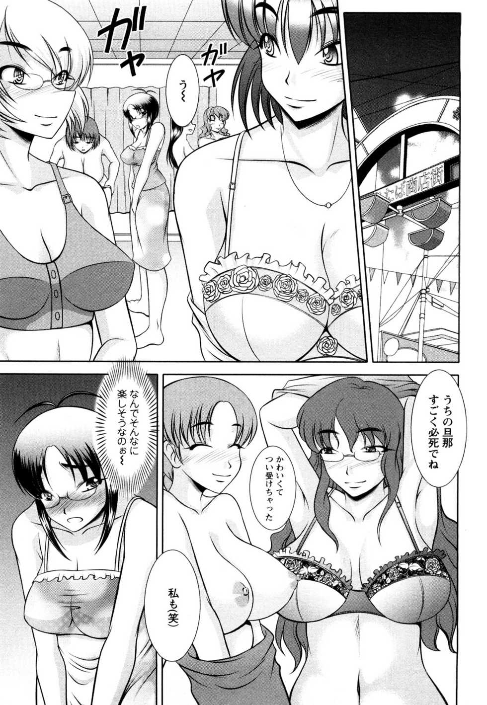 [Kiyose Kaoru] Oppai Syndrome - Page 37