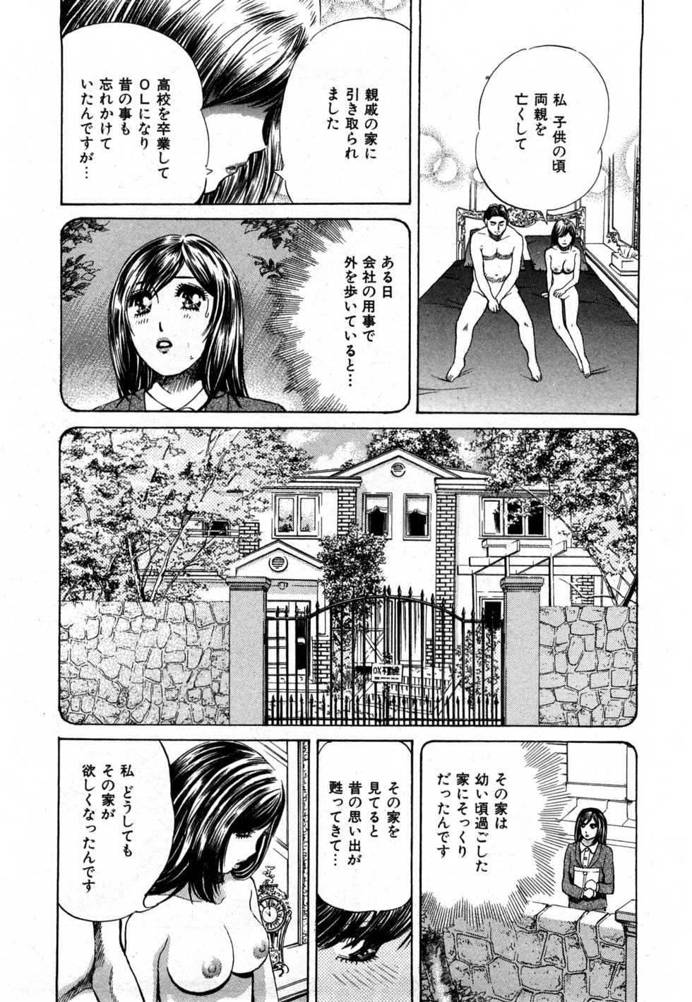 [Persona] Himitsu no Idol - Page 25
