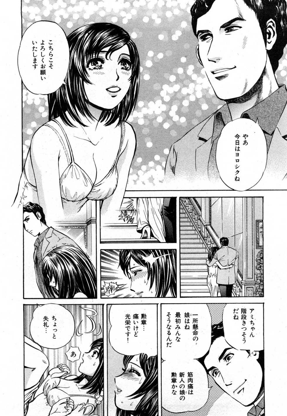 [Persona] Himitsu no Idol - Page 35