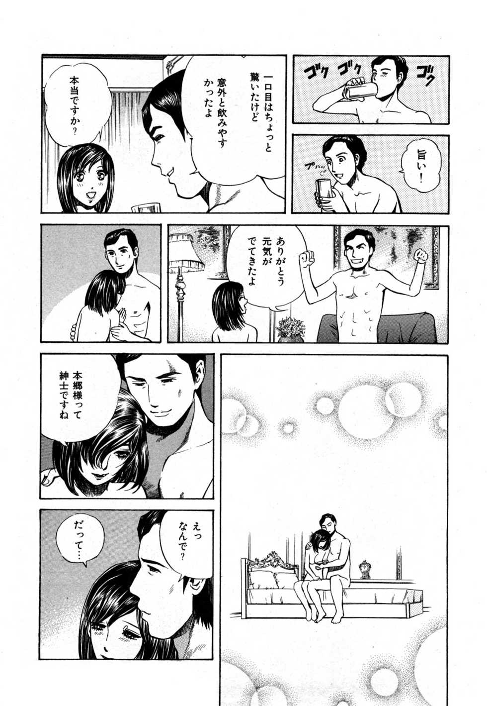 [Persona] Himitsu no Idol - Page 39