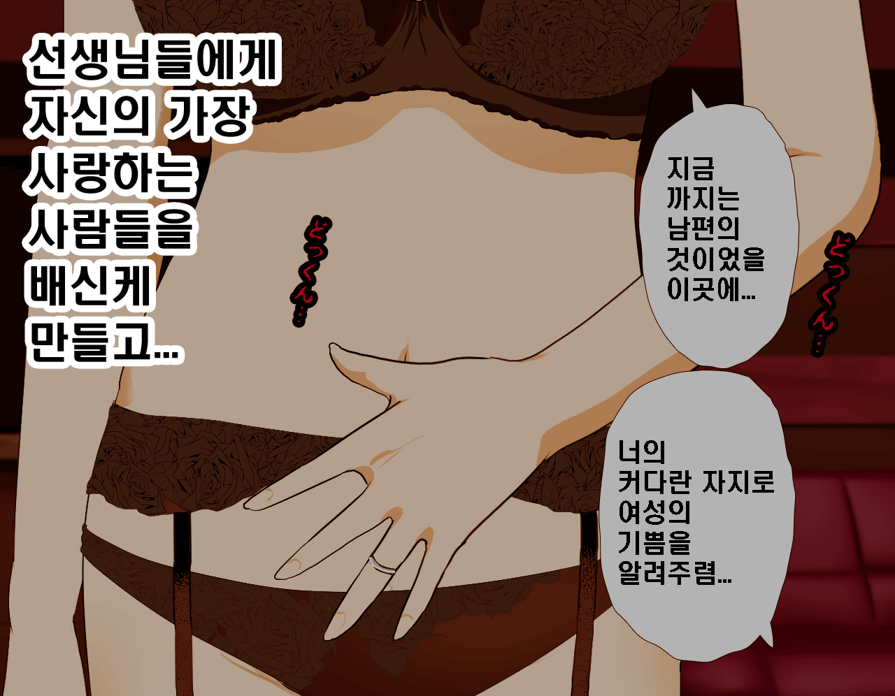 [Circle ENZIN] Saimin Seikyouiku 6 | 최면성교육 제6화 [Korean] - Page 10
