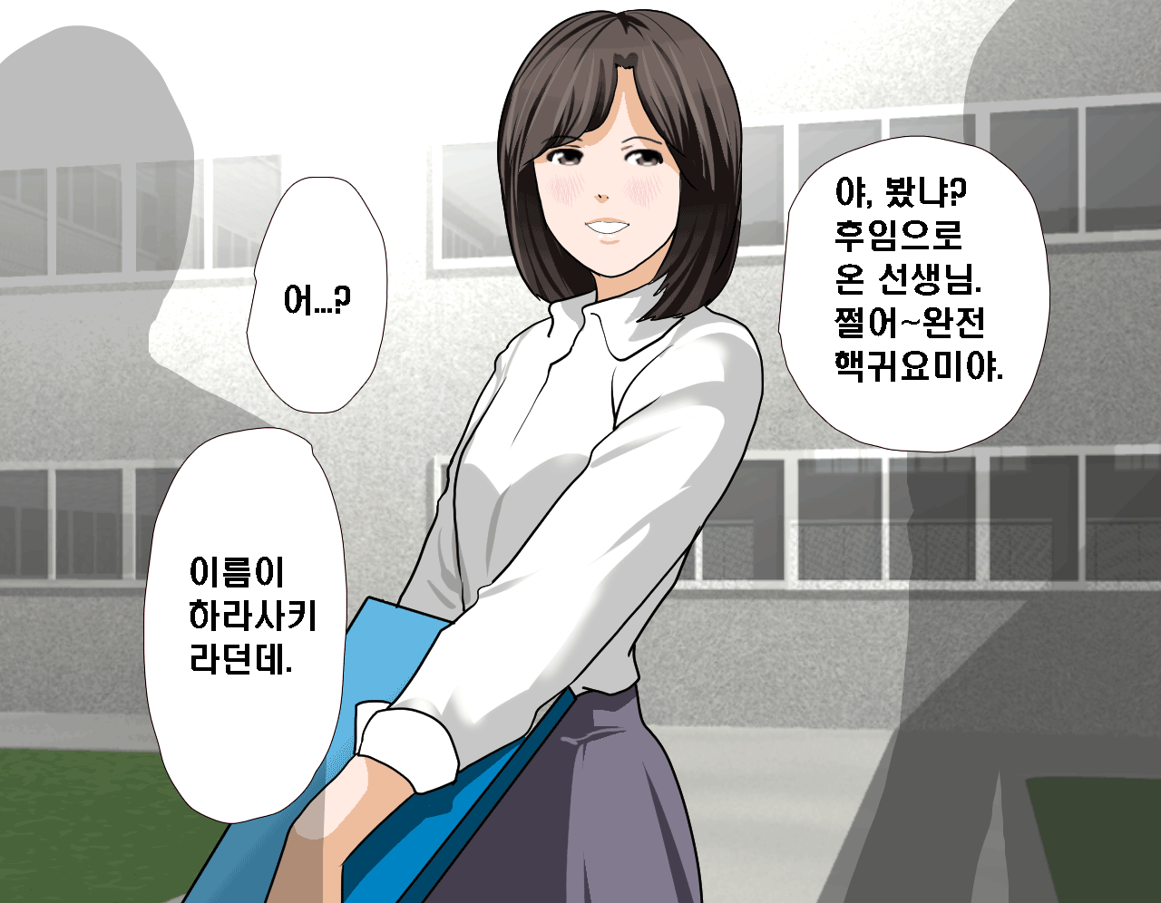 [Circle ENZIN] Saimin Seikyouiku 6 | 최면성교육 제6화 [Korean] - Page 23