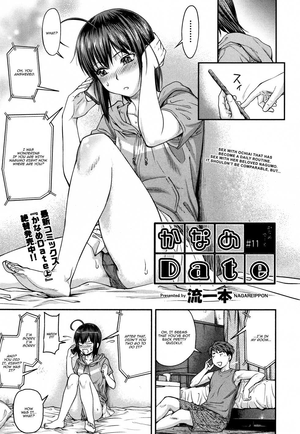 [Nagare Ippon] Kaname Date #11 (COMIC AUN 2020-12) [English] {JSRTL} - Page 1