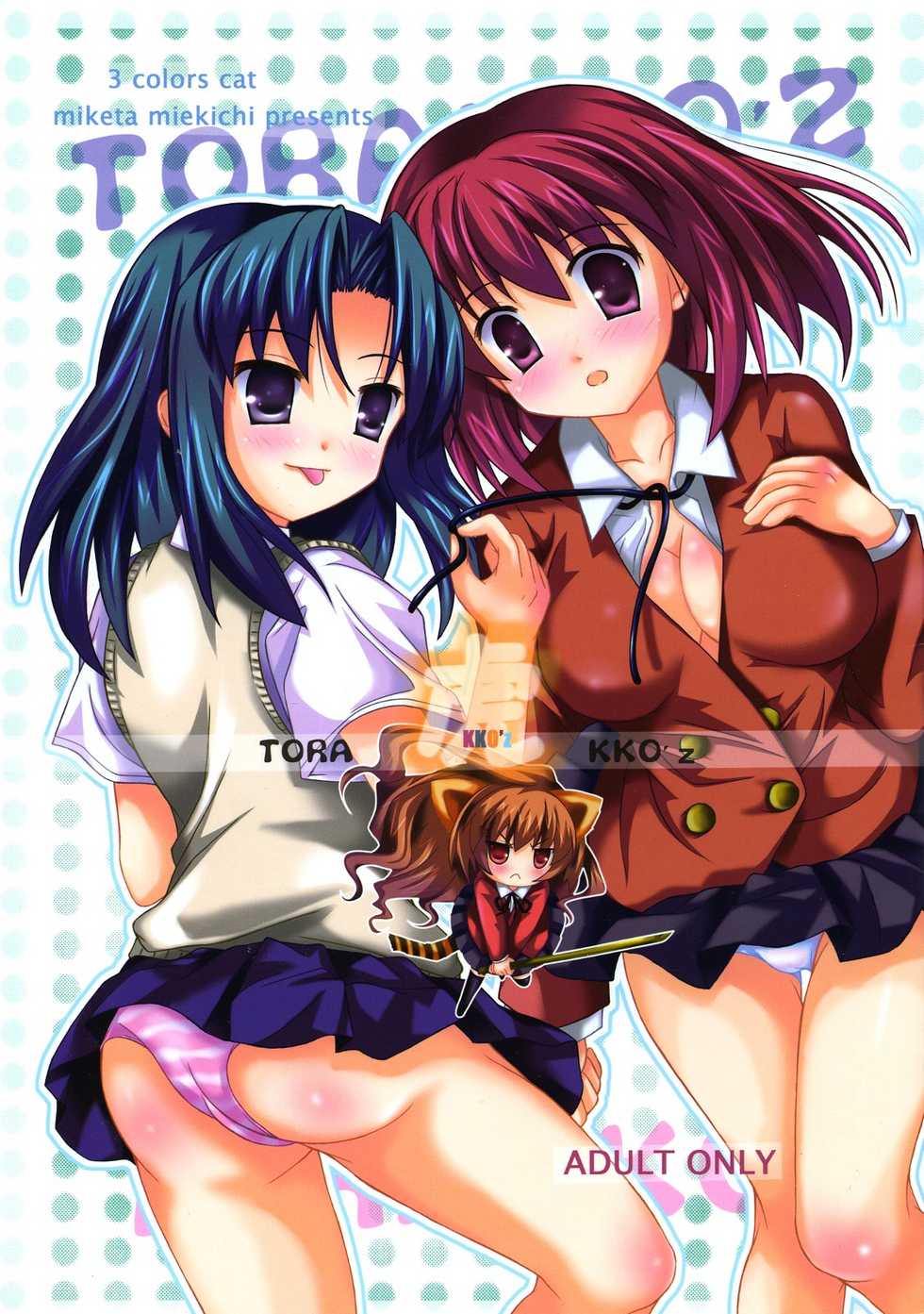 (C74) [3 colors cat (Miketa Miekichi)] ToraKKO'z (Toradora!) - Page 1