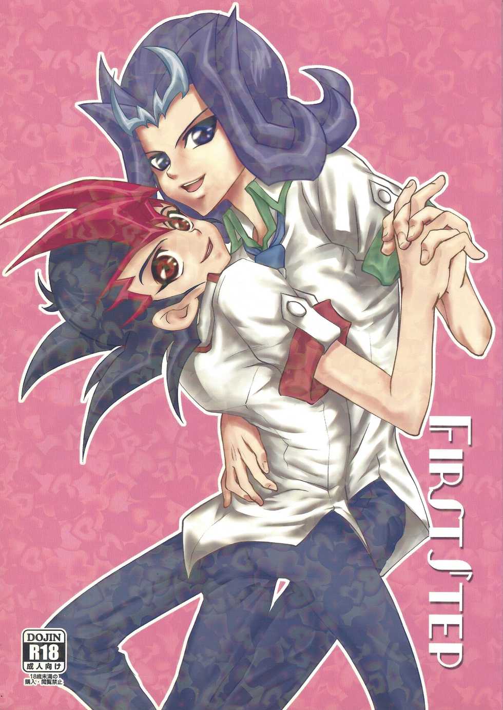[Neo Wing (Saika)] FirstStep  (Yu-Gi-Oh! ZEXAL) - Page 1