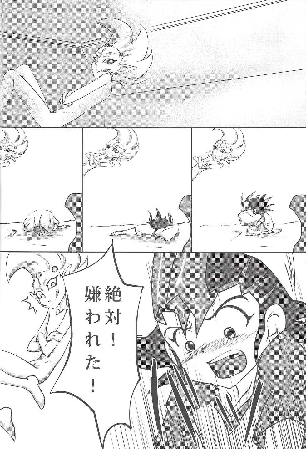 [Neo Wing (Saika)] FirstStep  (Yu-Gi-Oh! ZEXAL) - Page 11