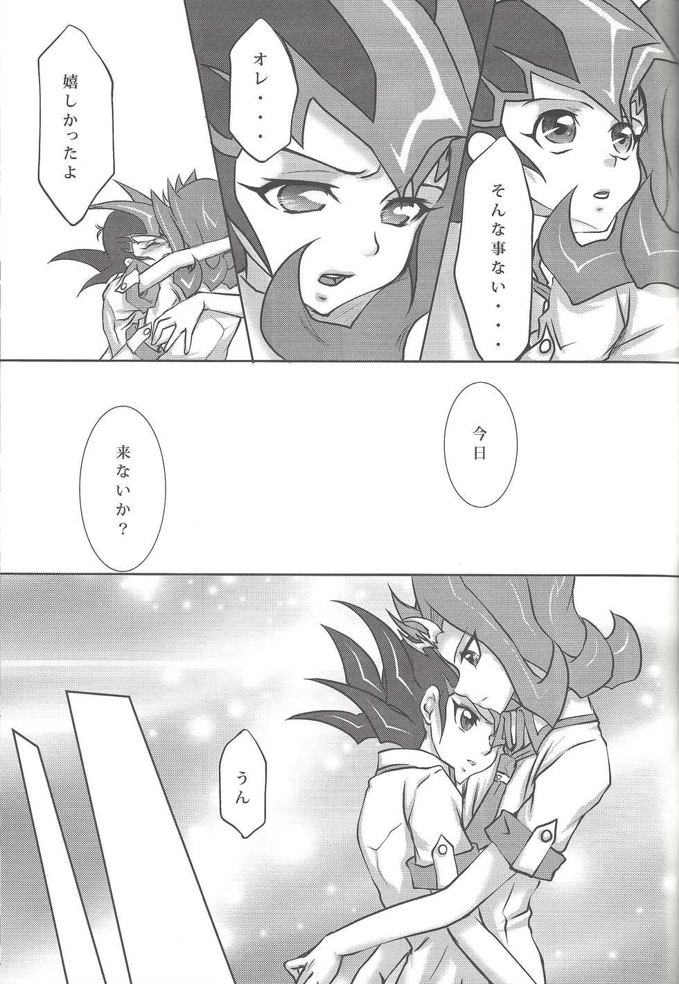 [Neo Wing (Saika)] FirstStep  (Yu-Gi-Oh! ZEXAL) - Page 16