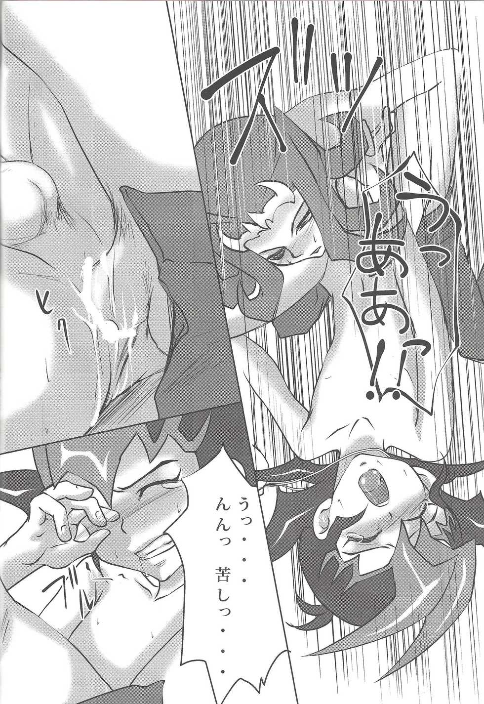 [Neo Wing (Saika)] FirstStep  (Yu-Gi-Oh! ZEXAL) - Page 23