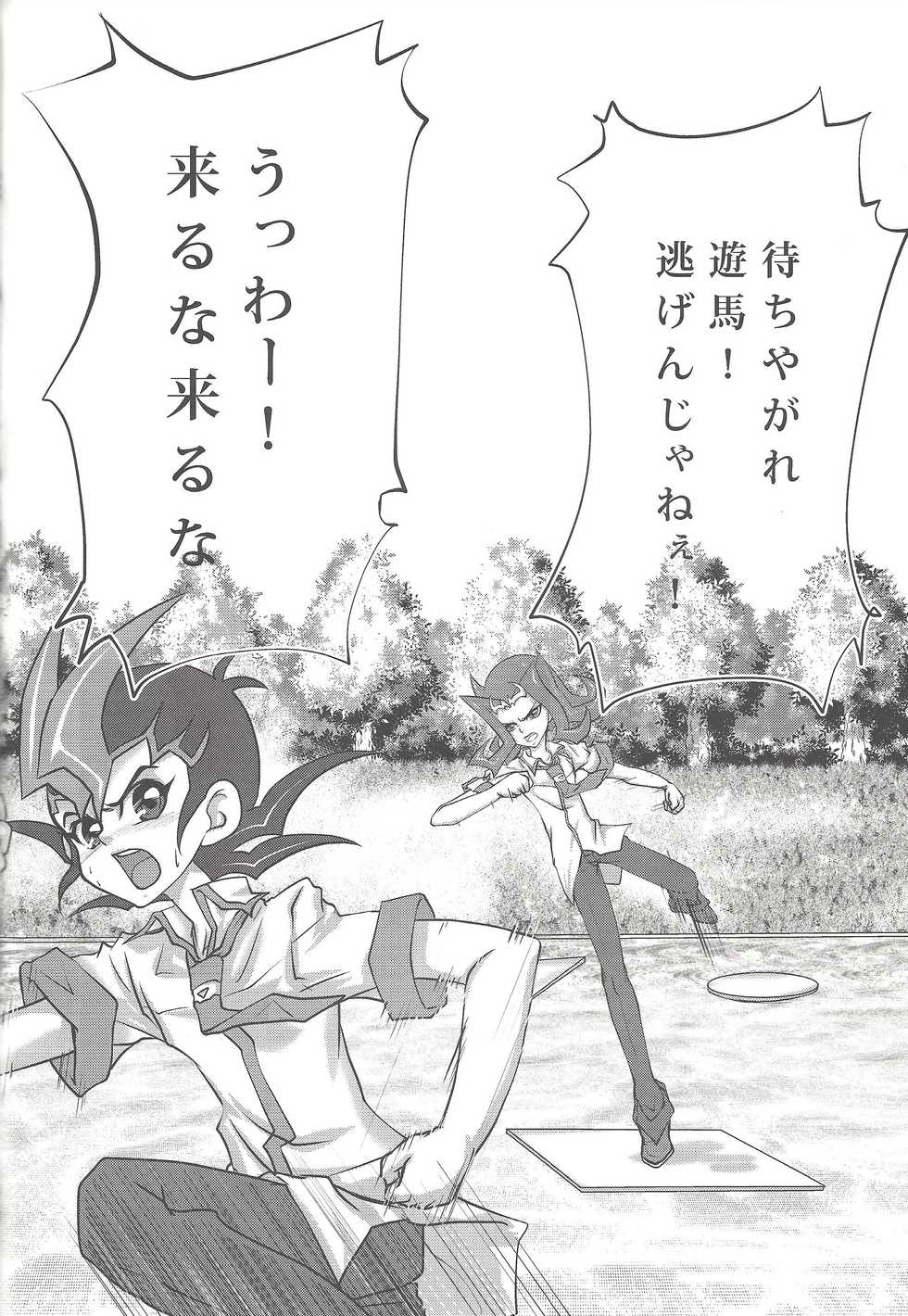 [Neo Wing (Saika)] FirstStep  (Yu-Gi-Oh! ZEXAL) - Page 27