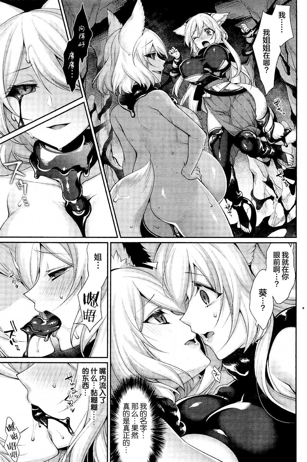 [Konshin] Doronuma no Miko Kouhen (COMIC Unreal 2020-12 Vol. 88) [Chinese] [不咕鸟x这很恶堕汉化组] [Digital] - Page 7