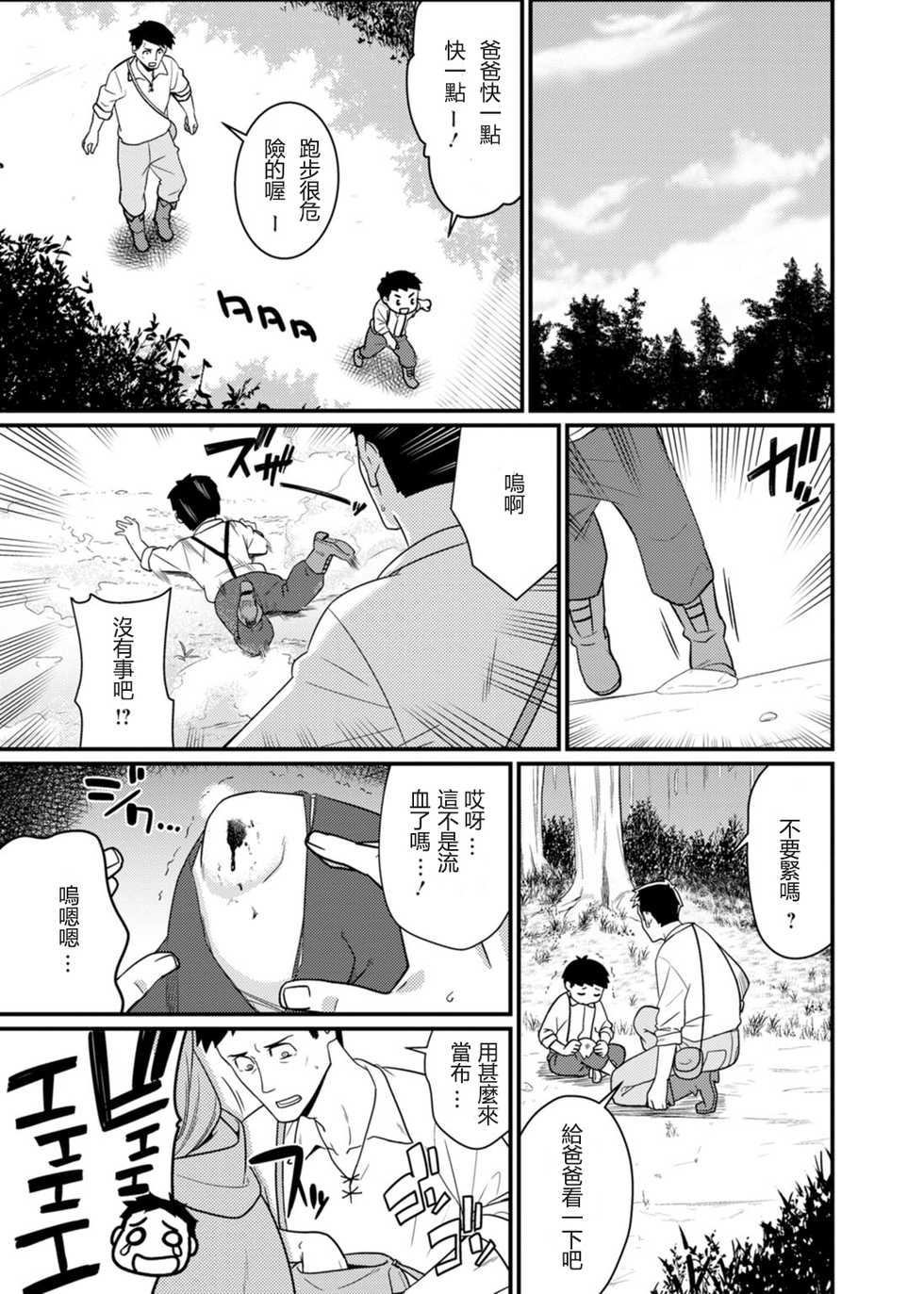 [Andoryu] Sekai no Ero Douwa Hadaka no Joou-sama ~Kokumin Minna ga Yarechau Seibo~ [Chinese] - Page 3