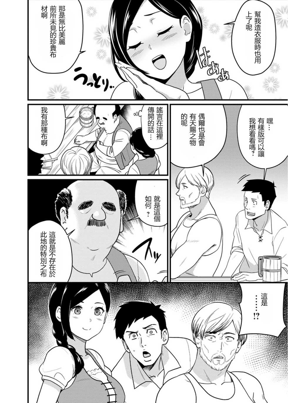[Andoryu] Sekai no Ero Douwa Hadaka no Joou-sama ~Kokumin Minna ga Yarechau Seibo~ [Chinese] - Page 10