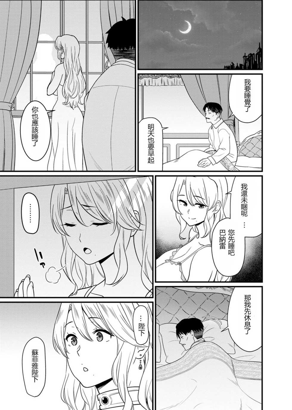 [Andoryu] Sekai no Ero Douwa Hadaka no Joou-sama ~Kokumin Minna ga Yarechau Seibo~ [Chinese] - Page 11