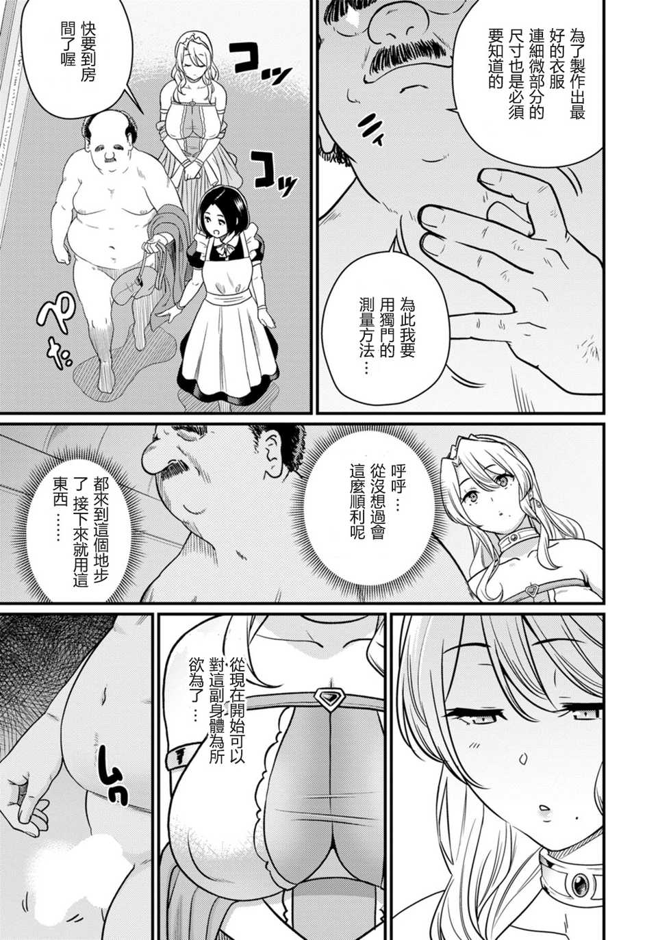 [Andoryu] Sekai no Ero Douwa Hadaka no Joou-sama ~Kokumin Minna ga Yarechau Seibo~ [Chinese] - Page 23