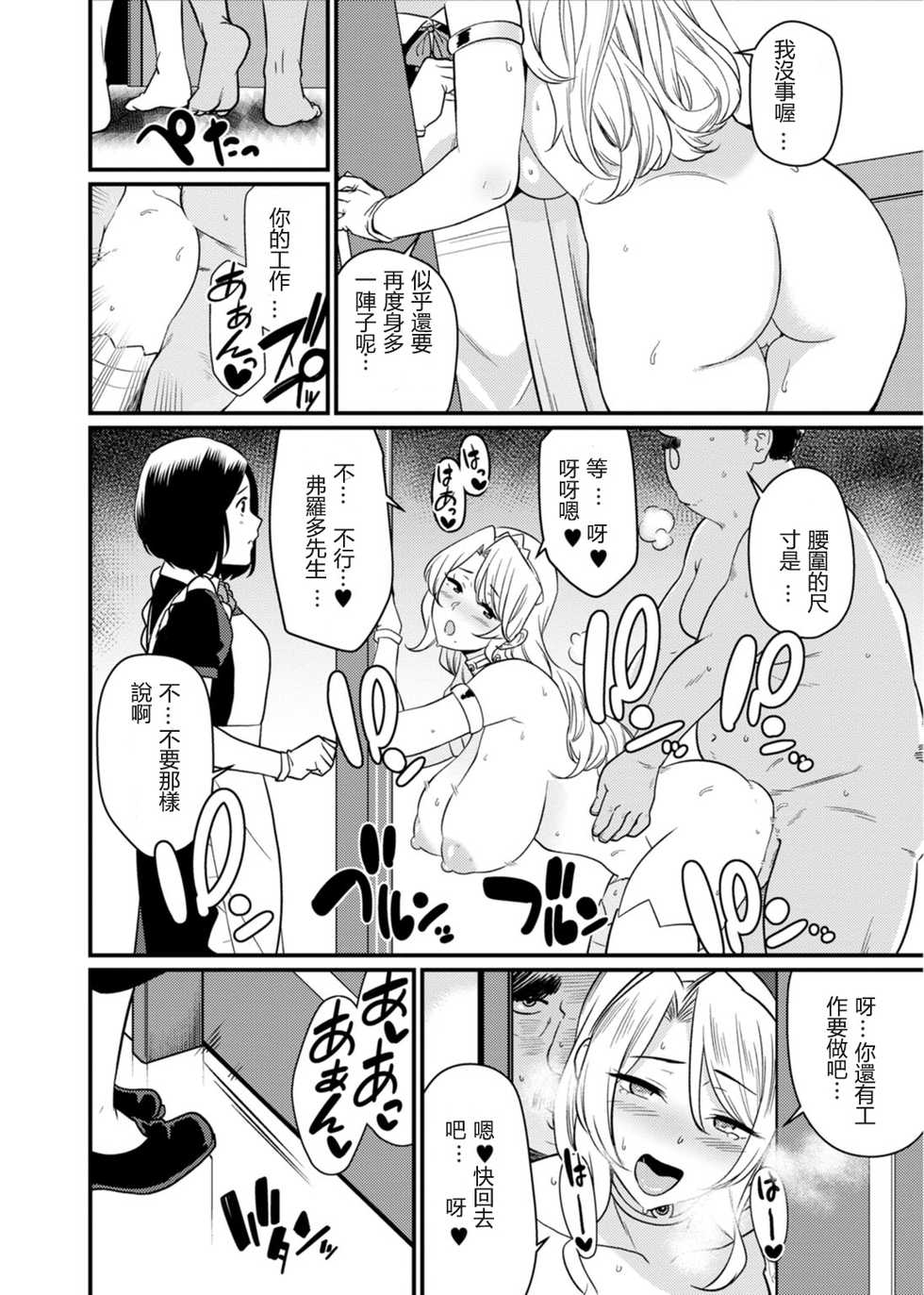 [Andoryu] Sekai no Ero Douwa Hadaka no Joou-sama ~Kokumin Minna ga Yarechau Seibo~ [Chinese] - Page 36