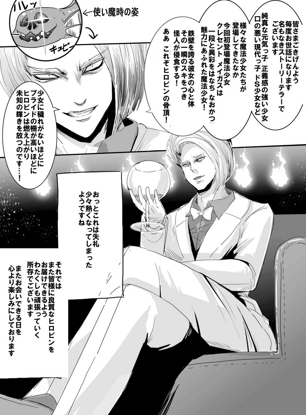 [uniuni (uni)] Mahou Shoujo VS Kairaku Otoshi Onna - Page 32
