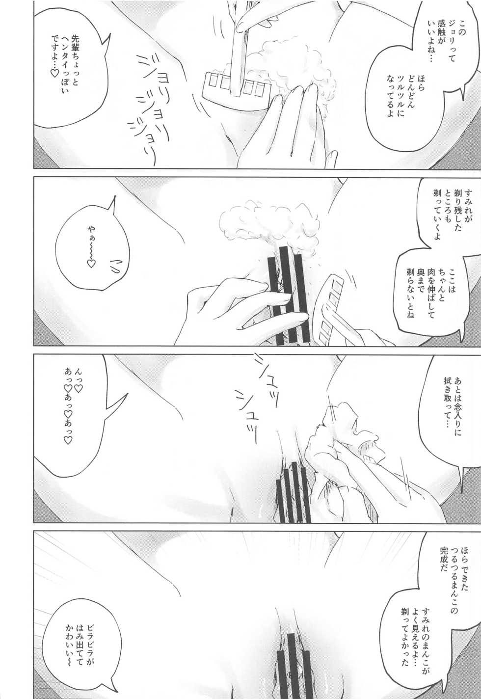 (COMIC1☆17) [Tomato Namaashi (Satou Iori)] Yoshizawa to Sugosu Yaneura no Gogo - Afternoon in the Attic with Yoshizawa (Persona 5) - Page 13