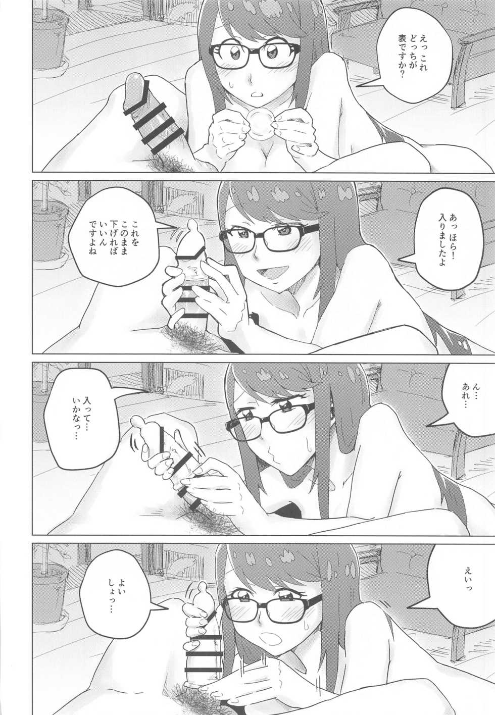 (COMIC1☆17) [Tomato Namaashi (Satou Iori)] Yoshizawa to Sugosu Yaneura no Gogo - Afternoon in the Attic with Yoshizawa (Persona 5) - Page 23
