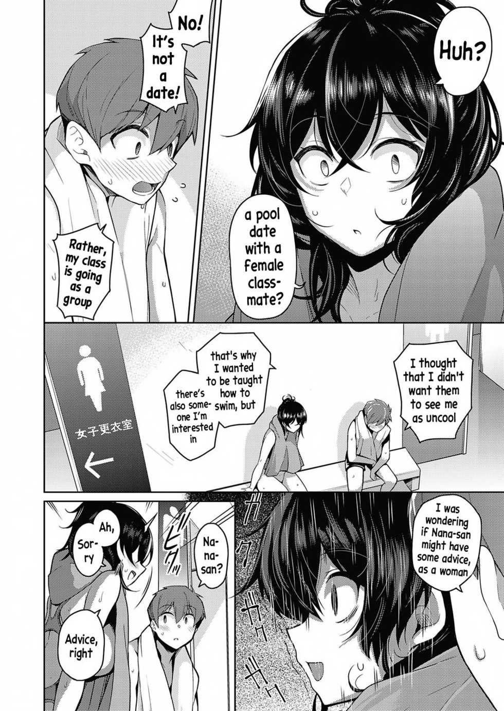 [Kurihara Kenshirou] Onee-chan wa Shinpaishou (COMIC ExE 26) [English] [xinsu] [Decensored] [Digital] - Page 6