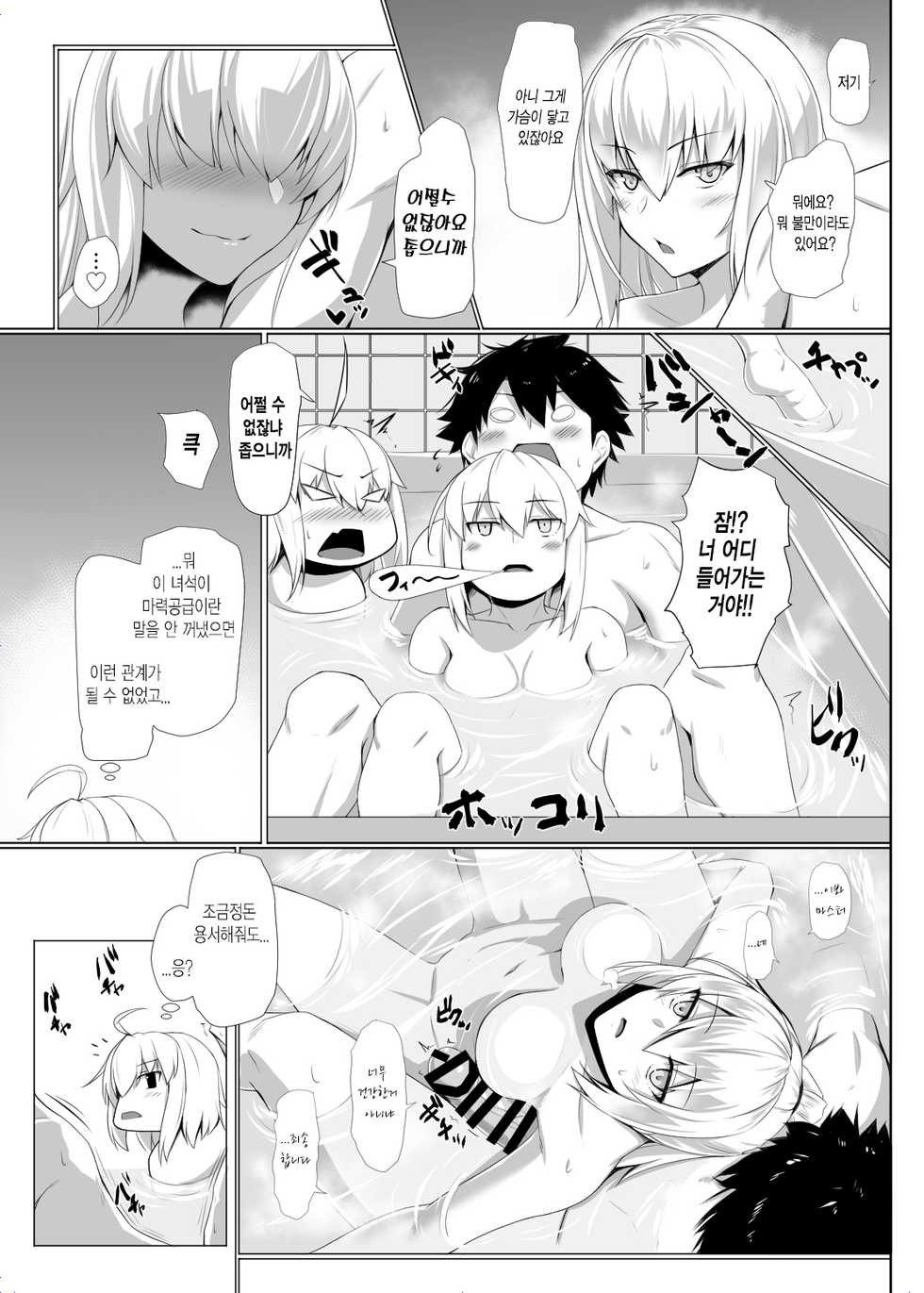 [Kuroshiro Desire (Akitsuki Karasu)] Jea! Ruta. | 잔! 르타 (Fate/Grand Order) [Korean] [Digital] - Page 21