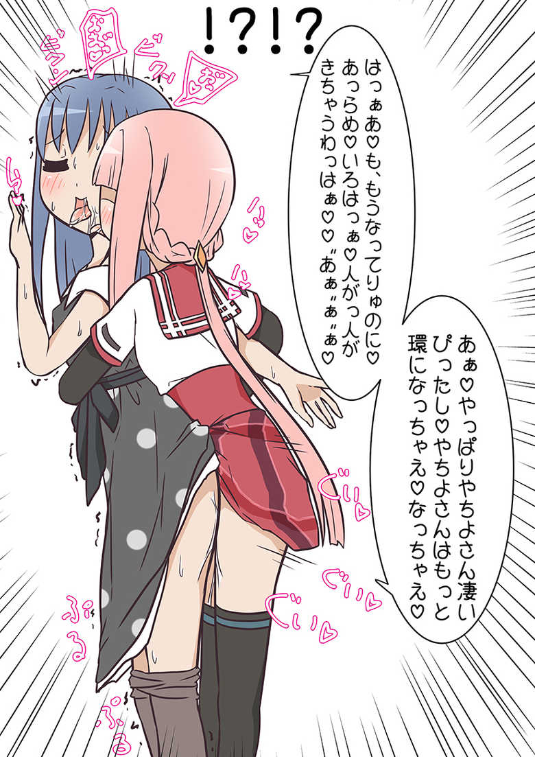 [Tsukishiro Aishi] Minna wa ni Natchae Series Vol. 1 (Puella Magi Madoka Magica Side Story: Magia Record) - Page 1