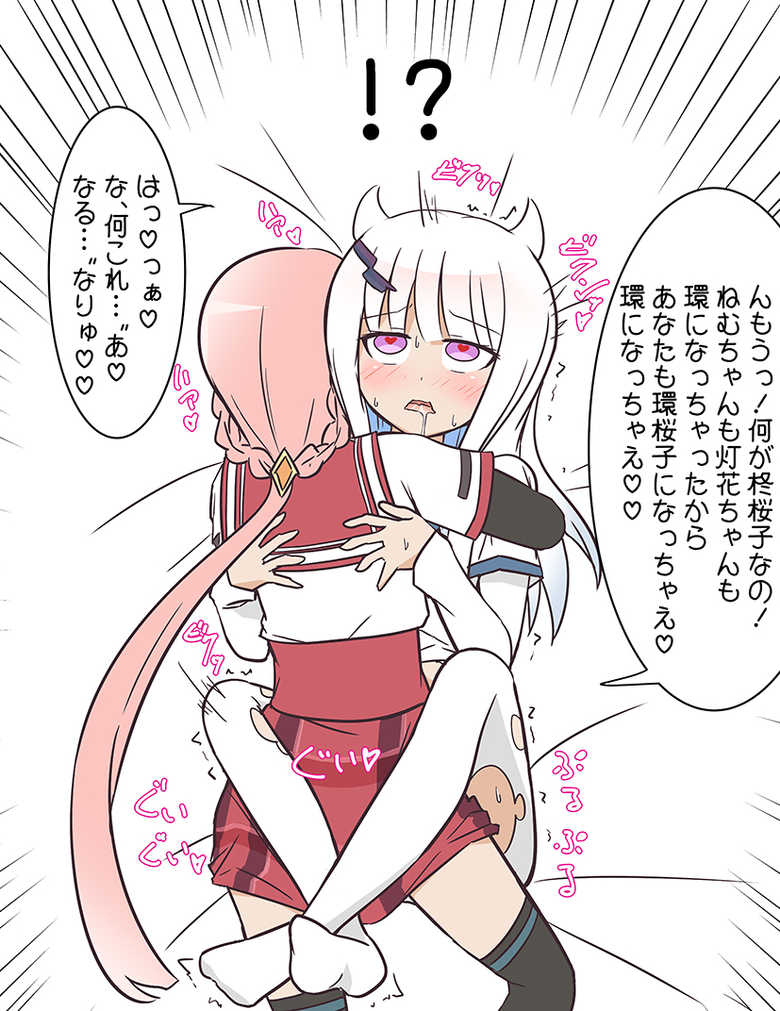 [Tsukishiro Aishi] Minna wa ni Natchae Series Vol. 1 (Puella Magi Madoka Magica Side Story: Magia Record) - Page 8